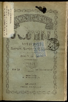 Արեւելեան մամուլ, 1898, 28րդ Տարի, թիւ 24 (Դեկտեմբեր 15)