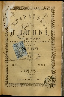 Արեւելեան մամուլ, 1899, 29րդ Տարի, թիւ 9 (Մայիս 1)