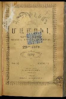 Արեւելեան մամուլ, 1899, 29րդ Տարի, թիւ 10 (Մայիս 15)