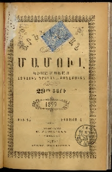 Արեւելեան մամուլ, 1899, 29րդ Տարի, թիւ 15 (Օգոստոս 1)