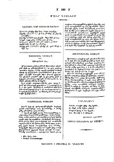 Հանելուկ