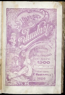 Արեւելեան մամուլ, 1900, 30րդ Տարի, թիւ 2 (Յունվար 15)