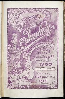 Արեւելեան մամուլ, 1900, 30րդ Տարի, թիւ 4 (Փետրվար 15)