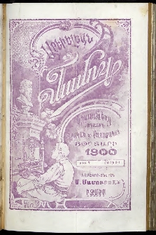 Արեւելեան մամուլ, 1900, 30րդ Տարի, թիւ 9 (Մայիս 1)
