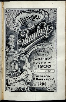 Արեւելեան մամուլ, 1900, 30րդ Տարի, թիւ 13 (Յուլիս 1)