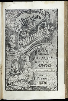 Արեւելեան մամուլ, 1900, 30րդ Տարի, թիւ 20 (Հոկտեմբեր 15)