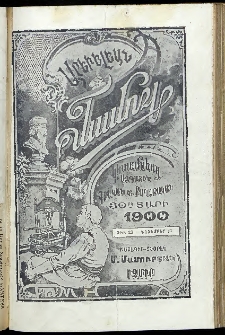 Արեւելեան մամուլ, 1900, 30րդ Տարի, թիւ 22 (Նոյեմբեր 15)