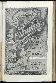 Արեւելեան մամուլ, 1900, 30րդ Տարի, թիւ 23 (Դեկտեմբեր 1)