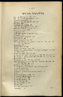 Արեւելեան մամուլ, 1900, 30րդ Տարի, Ցանկ նիւթոց