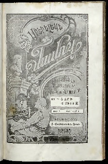 Արեւելեան մամուլ, 1901, 31րդ Տարի, թիւ 3 (Փետրվար 1)