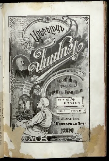 Արեւելեան մամուլ, 1901, 31րդ Տարի, թիւ 4 (Փետրվար 15)