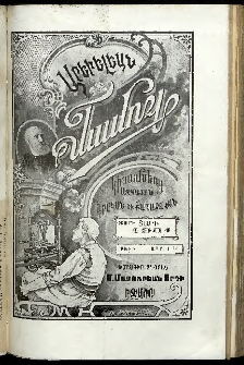 Արեւելեան մամուլ, 1901, 31րդ Տարի, թիւ 8 (Ապրիլ 15)