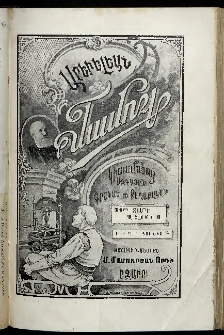 Արեւելեան մամուլ, 1901, 31րդ Տարի, թիւ 12 (Յունիս 15)