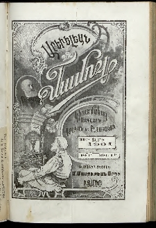 Արեւելեան մամուլ, 1901, 31րդ Տարի, թիւ 14 (Յուլիս 15)