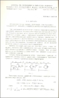 Об одном предельном переходе при решении уравнений линий с распределенными параметраим