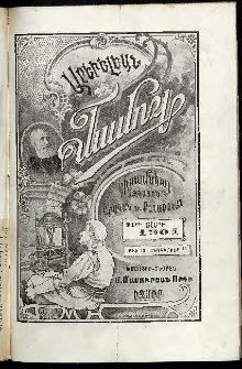Արեւելեան մամուլ, 1901, 31րդ Տարի, թիւ 18 (Սեպտեմբեր 15)