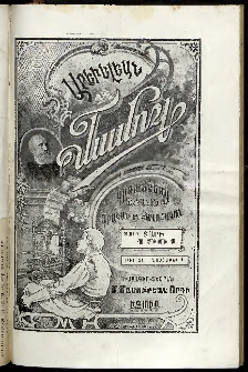 Արեւելեան մամուլ, 1901, 31րդ Տարի, թիւ 21 (Նոյեմբեր 1)