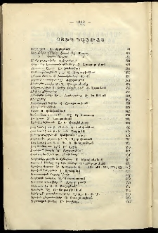 Արեւելեան մամուլ, 1901, 31րդ Տարի, Ցանկ նիւթոց