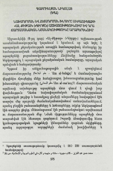 Նախադրման և հետադրման խնդիրը Սիբաուեյհիի «Ալ-Քիթաբ» («Գիրքը») աշխատությունում և դրա ճարտասանական նշանակությունը արաբերենում
