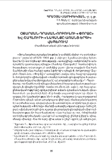 Օտարման դրաման Որբունու «Փորձը» և Շահնուրի «Նահանջը առանց երգի» վեպերում