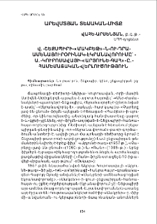 Վ. Շեքսպիրի «Մակբեթ»-ն ու դրա ամենայուրօրինակ էկրանավորումը`Ա.Կուրոսավայի «Արյունե գահ»-ը. Համեմատական վերլուծություն