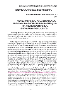 Հեռավորության բանաստեղծական անհրաժեշտությունը Աննա Ախմատովայի մի բանաստեղծության թարգմանության շուրջ