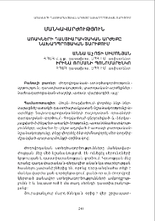 Առակների դաստիարակչական արժեքը նախադպրոցական տարիքում