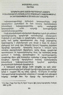 Արաբերենում հաճախ գործածվող հատուկ եղանակավորող իմաստներով միջոցների կազմությունը և կիրառությունը (ընդհանուր ակնարկ)