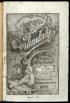 Արեւելեան մամուլ, 1902, 32րդ Տարի, թիւ 1 (Յունվար 1)