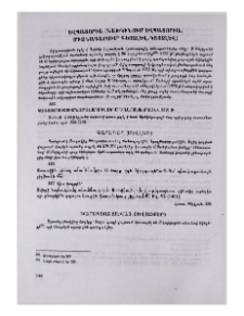 Խարակյոզ (Սևաչ, Սև աչքեր)