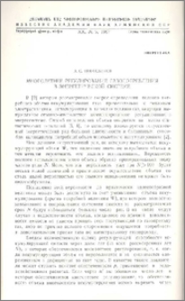 Многолетнее регулирование газопотребления в энергетической системе