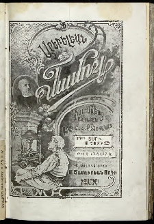 Արեւելեան մամուլ, 1902, 32րդ Տարի, թիւ 2 (Յունվար 15)