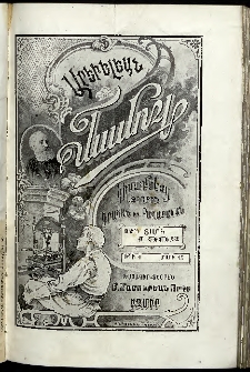 Արեւելեան մամուլ, 1902, 32րդ Տարի, թիւ 6 (Մարտ 15)