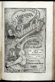 Արեւելեան մամուլ, 1902, 32րդ Տարի, թիւ 8 (Ապրիլ 15)