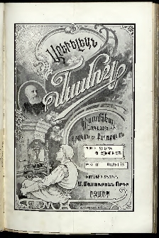 Արեւելեան մամուլ, 1902, 32րդ Տարի, թիւ 10 (Մայիս 15)