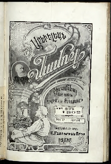Արեւելեան մամուլ, 1902, 32րդ Տարի, թիւ 11 (Յունիս 1)