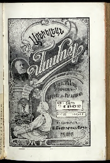 Արեւելեան մամուլ, 1902, 32րդ Տարի, թիւ 13 (Յուլիս 1)