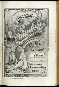 Արեւելեան մամուլ, 1902, 32րդ Տարի, թիւ 15 (Օգոստոս 1)