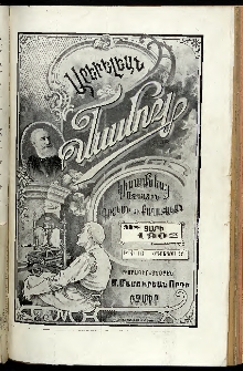 Արեւելեան մամուլ, 1902, 32րդ Տարի, թիւ 16 (Օգոստոս 15)