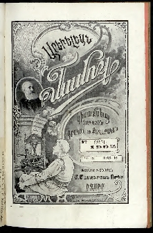 Արեւելեան մամուլ, 1902, 32րդ Տարի, թիւ 18 (Սեպտեմբեր 15)