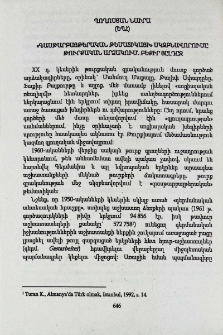 «Գասթարբայթերական թեմատիկայի» սկզբնավորումը թուրքական արձակում . Բեքիր Յըլդըջ