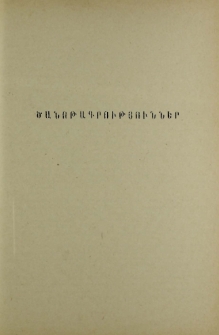 Ծանոթագրություններ