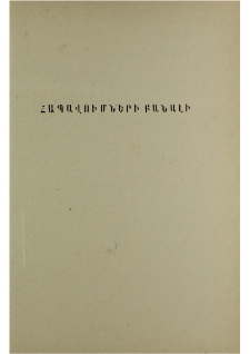 Հապավումների բանալի