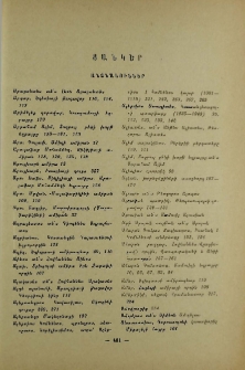 Անձնանուններ