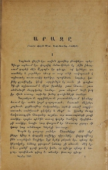 Արազը