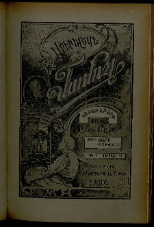 Արեւելեան մամուլ, 1903, 33րդ Տարի, թիւ 7 (Փետրվար 15)