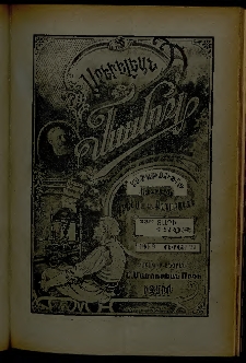 Արեւելեան մամուլ, 1903, 33րդ Տարի, թիւ 8 (Փետրվար 22)