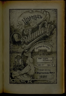 Արեւելեան մամուլ, 1903, 33րդ Տարի, թիւ 13 (Մարտ 29)