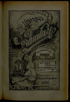 Արեւելեան մամուլ, 1903, 33րդ Տարի, թիւ 14 (Ապրիլ 5)