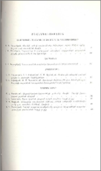 Բովանդակություն
